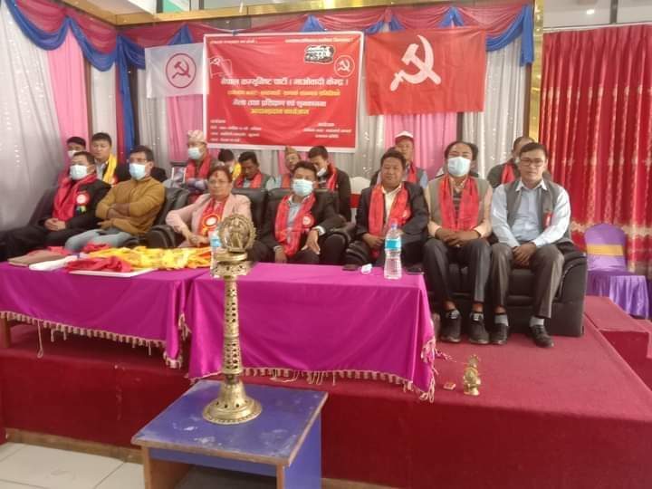 माओवादी केन्द्र रामेछाप नगर – काठमाडौ सम्पर्क समन्वय समिति गठन